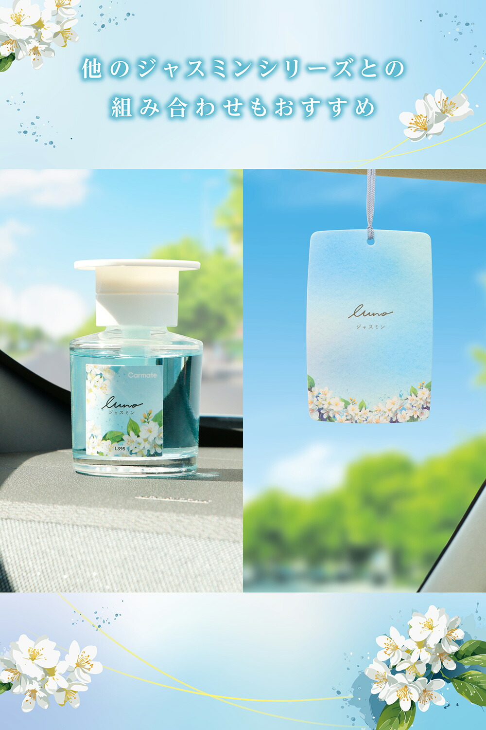 楽天市場】車 芳香剤 ジャスミン よい香り L395 ルーノ リキッド