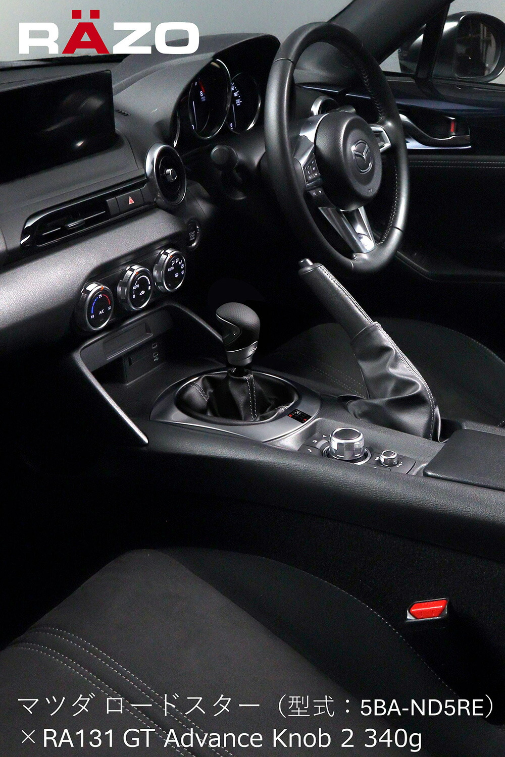 楽天市場】車 シフトノブ RAZO カーメイト RA131 GTアドバンスノブ2