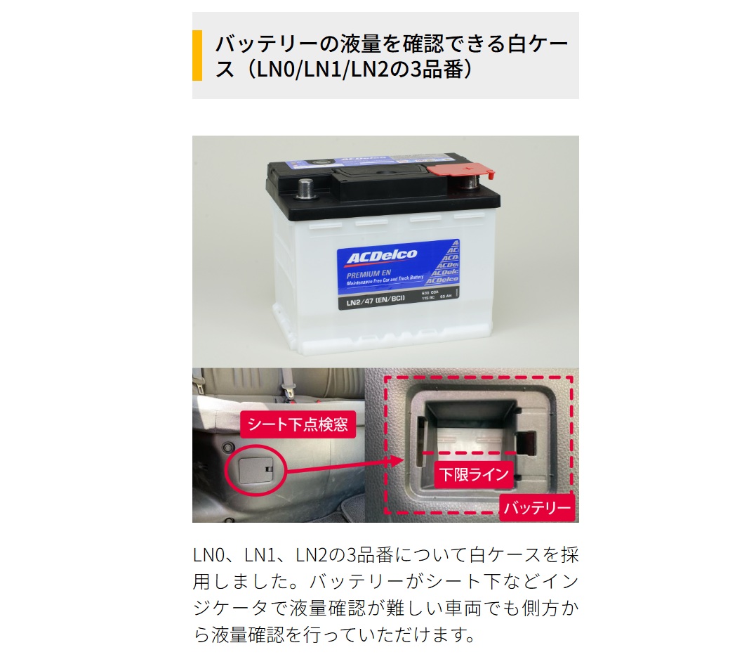 楽天市場】ACデルコ ACDelco LN2 プレミアムENバッテリー メンテナンス