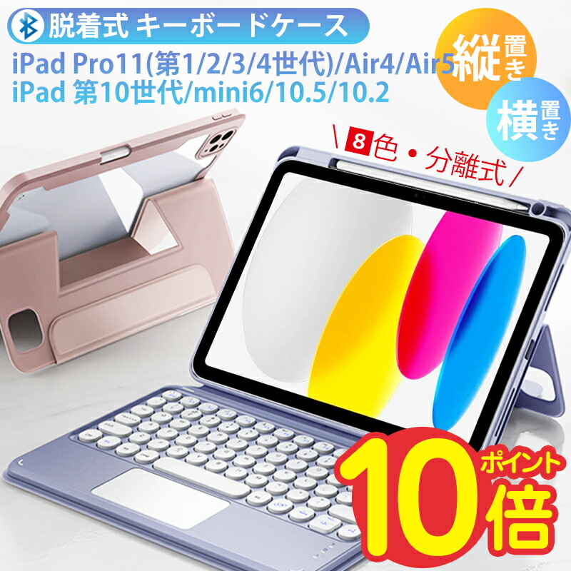 楽天市場】ipad pro 10.5 キーボード ケースの通販
