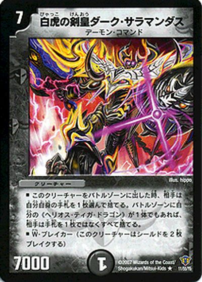 楽天市場】デュエルマスターズ デーモンコマンド（ホビー）の通販