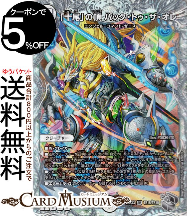 デュエマクラシック引退品 約300枚 デュエマクラシック引退品 約300枚