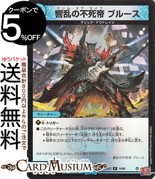 楽天市場】不死帝ブルースの通販