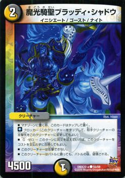 楽天市場】デュエルマスターズ 光 闇 デッキの通販