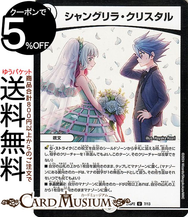 楽天市場】デュエル マスターズ プレミアム 7 デッキの通販