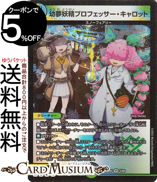 アセビ デュエパ デュエルマスターズ」の人気商品一覧 | 安い商品を