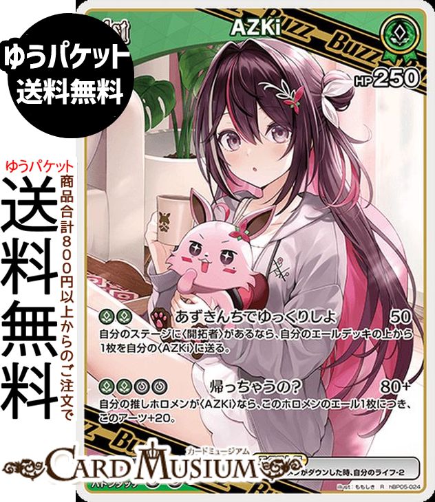 楽天市場】azkiの通販