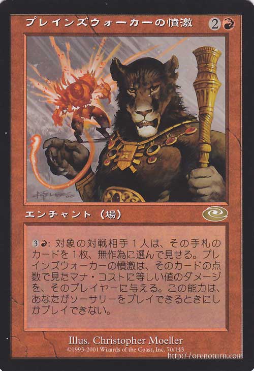 楽天市場】mtg プレインズウォーカーの通販