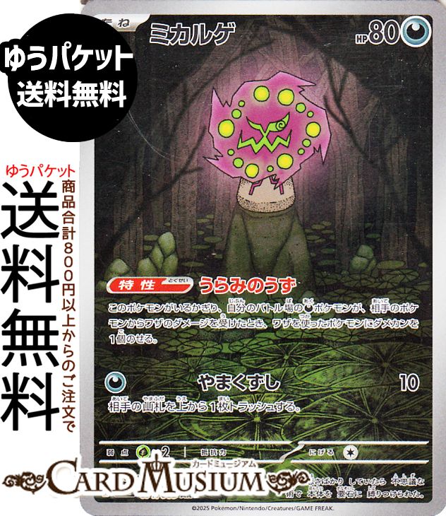 pokemon メガブレイブ」の人気商品一覧 | 安い商品を通販サイトから