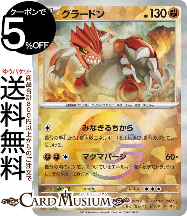 ポケモンカード テラスタルフェスex」の人気商品一覧 | 安い商品を通販