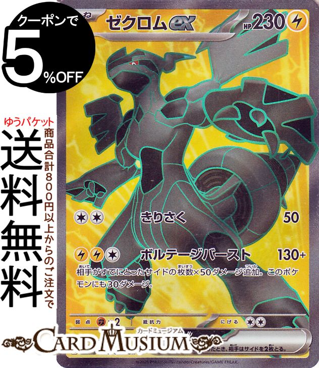 楽天市場】ブラックボルト ポケモンカード（トレーディングカード