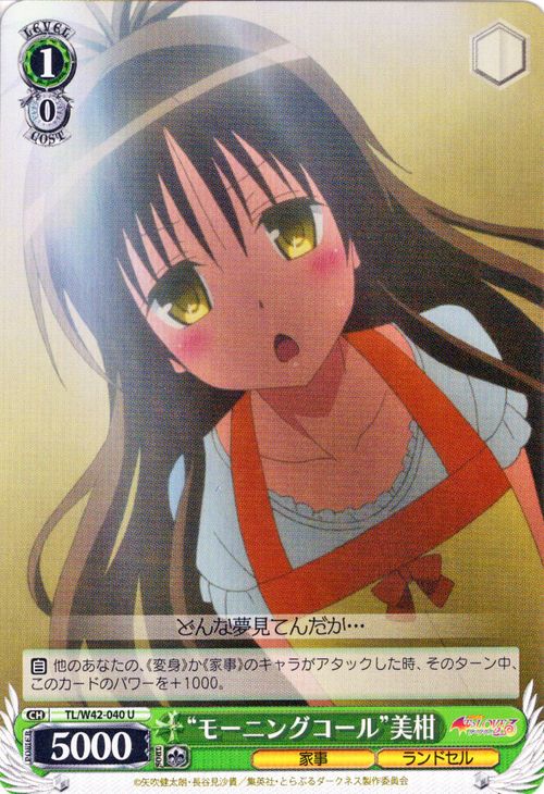 楽天市場】toloveる ヴァイスシュヴァルツの通販