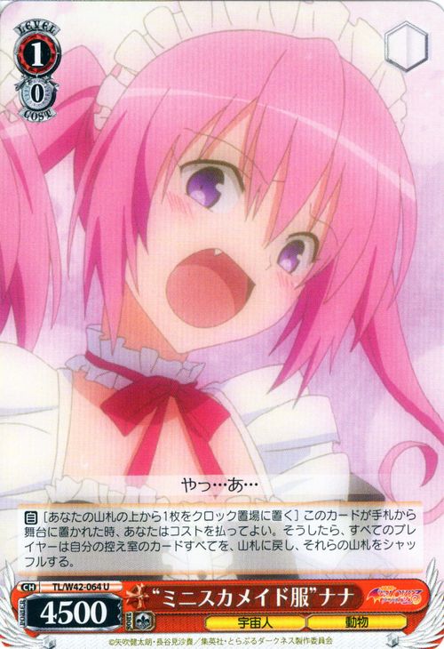 楽天市場】To LOVEる－とらぶる－ダークネス2nd（ホビー）の通販