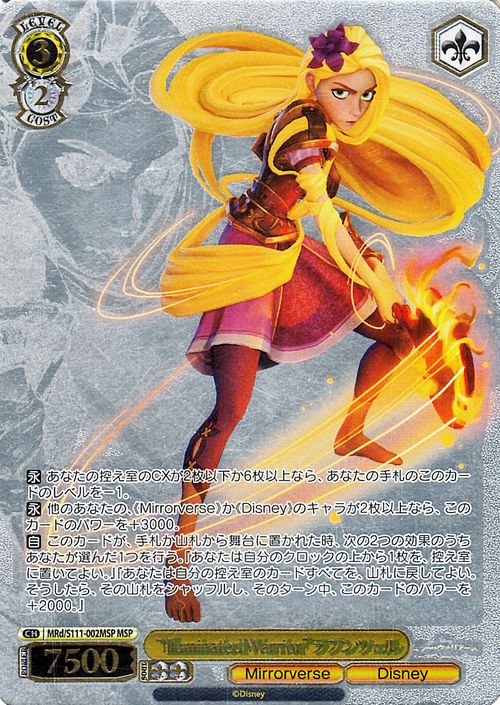 楽天市場】ヴァイスシュヴァルツ Disney ミラー・ウォリアーズ