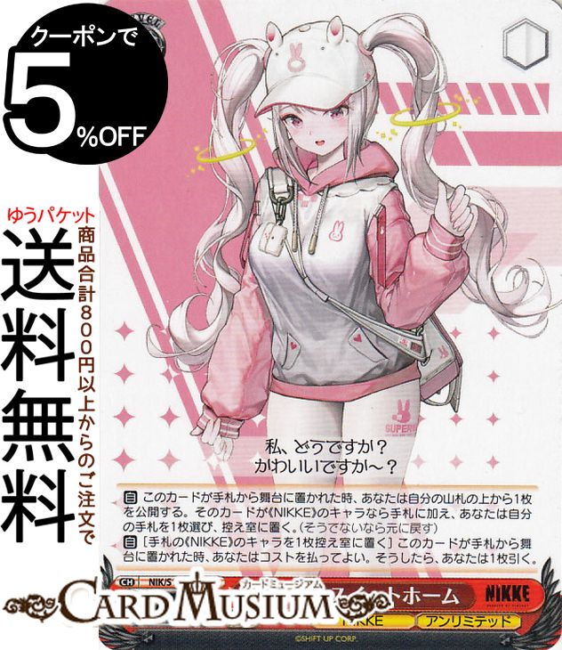 楽天市場】ヴァイスシュヴァルツ 勝利の女神：NIKKE アリス：スイート