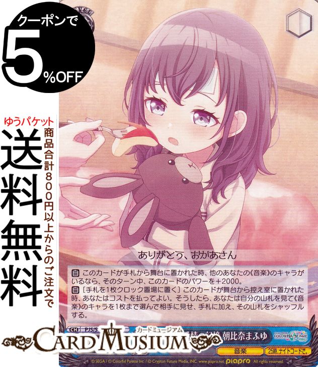 楽天市場】ヴァイスシュヴァルツ プロジェクトセカイ カラフルステージ