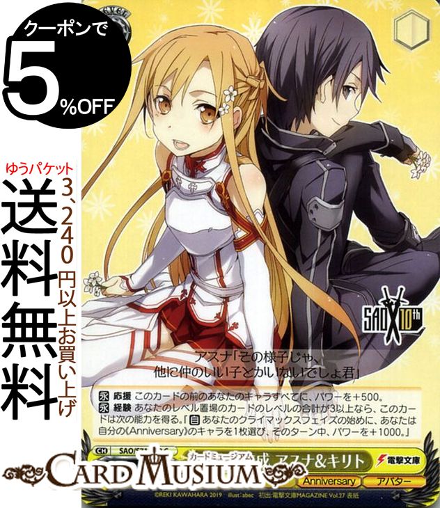 楽天市場】ソードアートオンライン アスナ キリトの通販