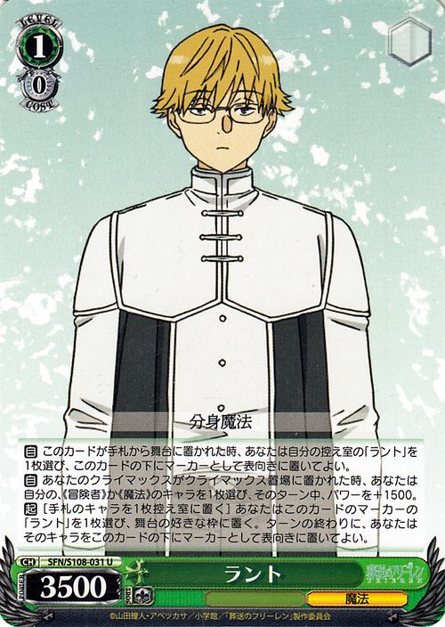 ヴァイスシュヴァルツ 葬送のフリーレンRR以下各4＋TD＋PR ヴァイス