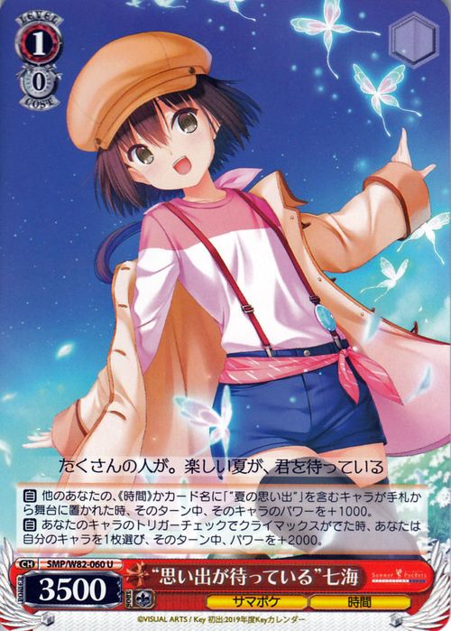 楽天市場】ヴァイスシュヴァルツ Summer Pockets REFLECTION BLUE