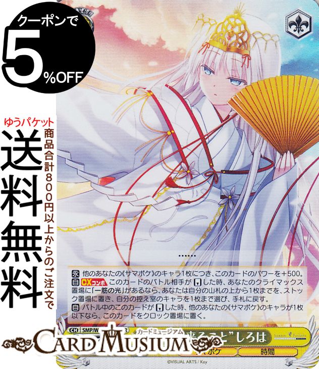 楽天市場】ヴァイス しろはの通販