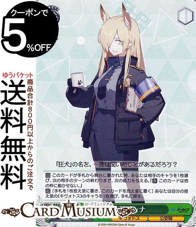 楽天市場】ヴァイスシュヴァルツ ブルーアーカイブ 尾刃カンナ(R) BAV