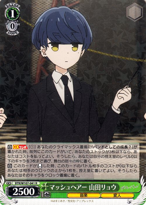 楽天市場】ヴァイスシュヴァルツ ぼっち・ざ・ろっく！ マッシュヘアー