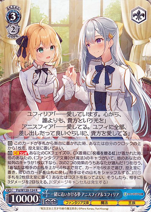 楽天市場】ヴァイスシュヴァルツ 富士見ファンタジア文庫 Vol.2 一緒に