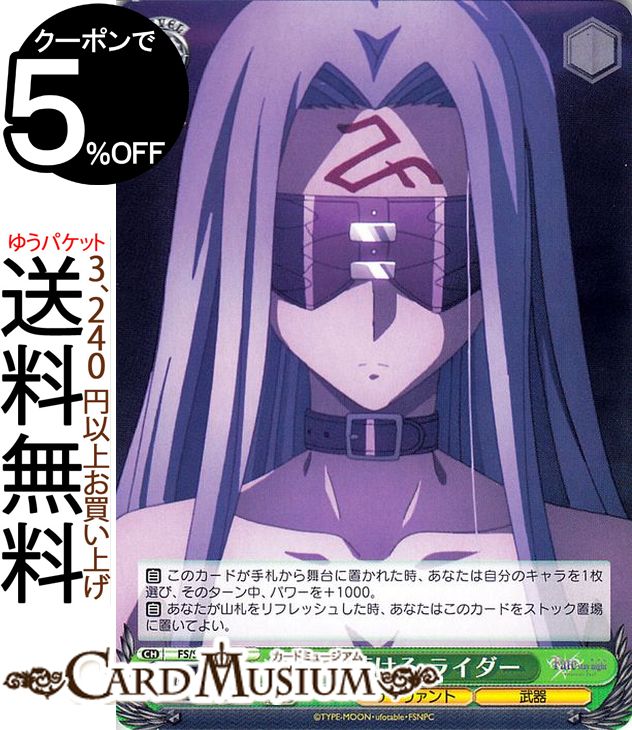 楽天市場】ヴァイスシュヴァルツ 信念を守る ライダーの通販