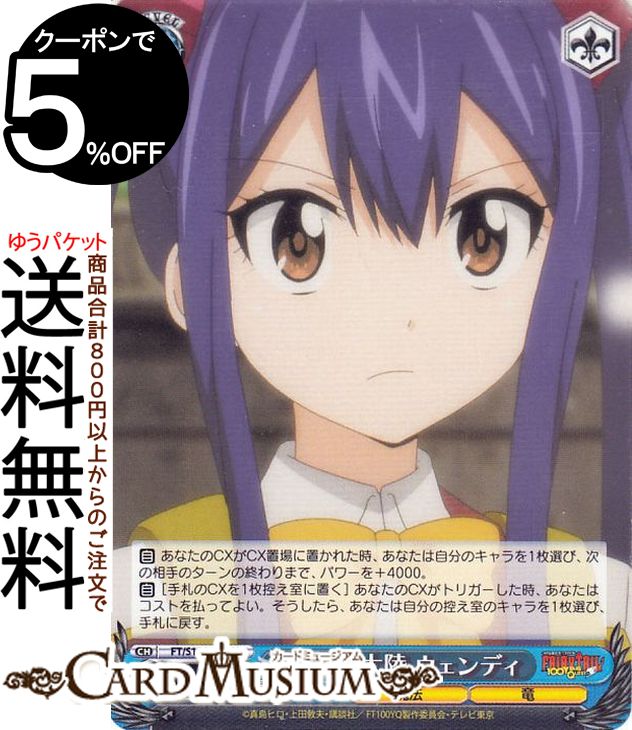 楽天市場】ウェンディー ヴァイスシュバルツの通販