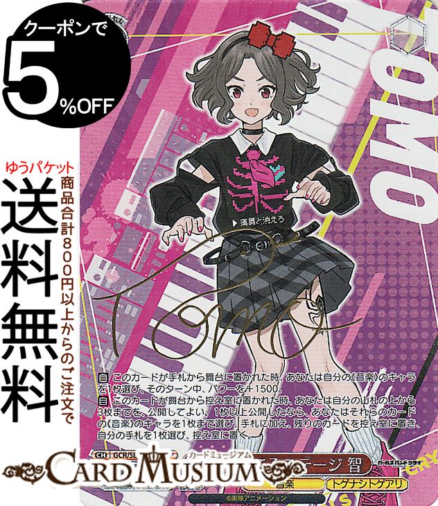 楽天市場】ヴァイスシュヴァルツ プレミアムブースター ガールズバンド