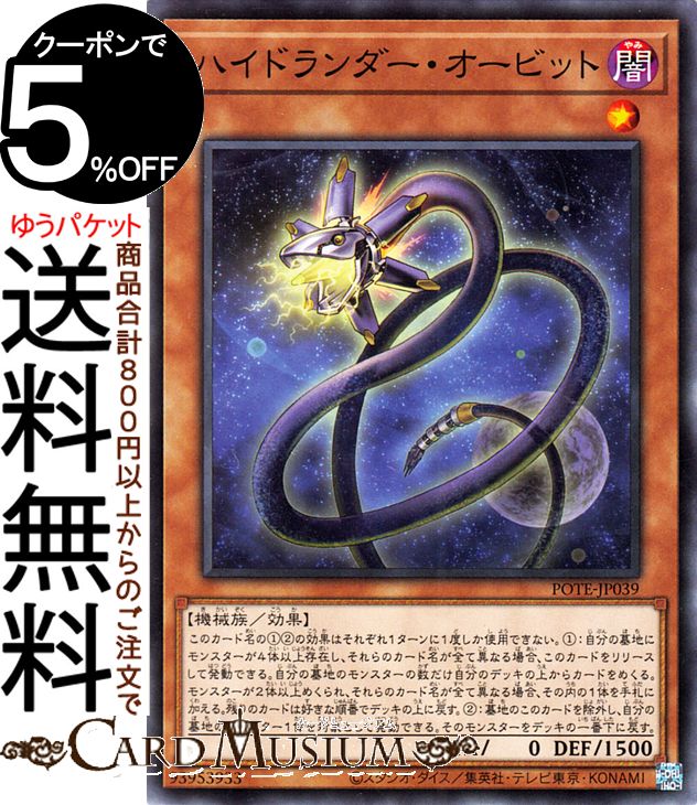 遊戯王OCG POWER OF THE ELEMENTS パワーオブジエレメンツ コナミデジタルエンタテインメント 【初回生産版】遊戯王OCG デュエル