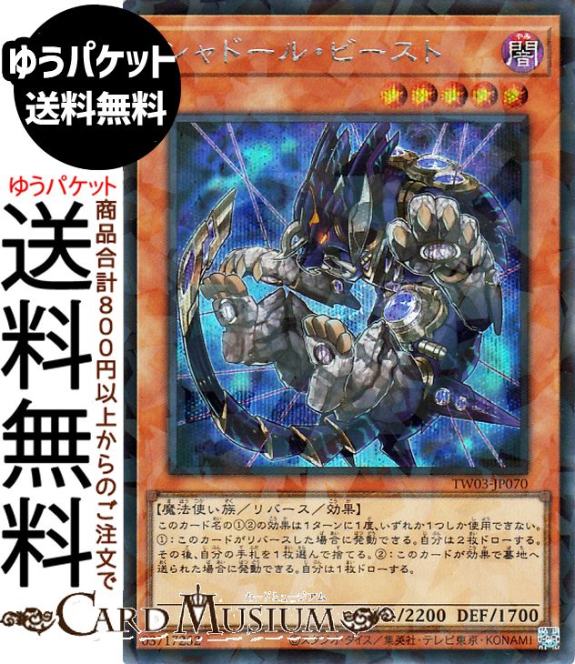 綾*す様 遊戯王OCG シャドールシークレットセット 綾*す様 遊戯王OCG