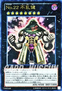 楽天市場】遊戯王カード No.22 不乱健 ウルトラレア ジャンプ