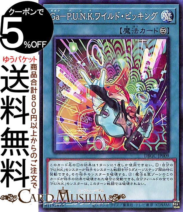 楽天市場】遊戯王 デッキビルドパック グランド・クリエイターズの通販