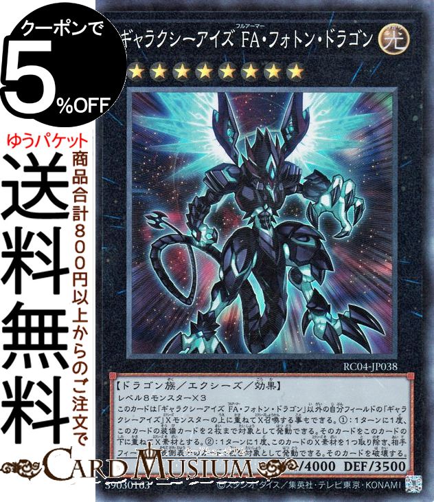 楽天市場】レアリティコレクション 遊戯王の通販