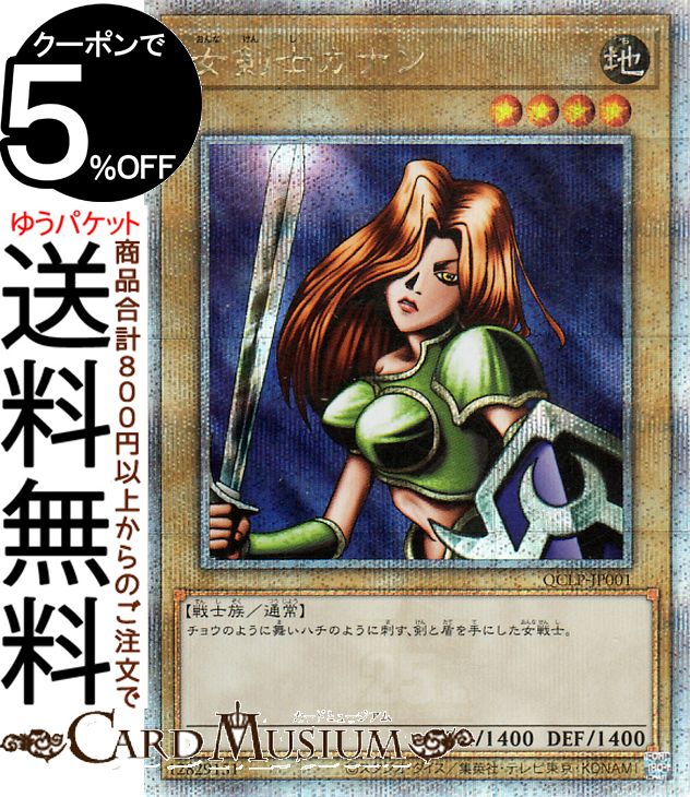 楽天市場】女剣士カナン（ホビー）の通販