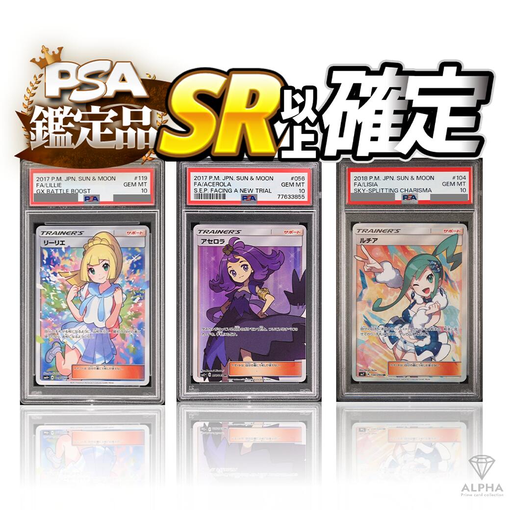 楽天市場】【レビュー特典あり！】 ポケカ オリパ 【 PSA SR以上 確定