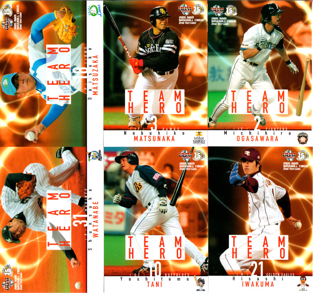 楽天市場】BBM2005 ベースボールカード セカンドバージョン ライト