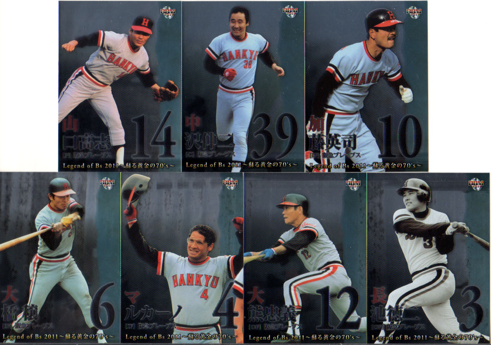 BBM ベースボールカード Legend of Bs 2011 ~蘇る黄金の7… Amazon | BBM Legend of Bs 2011～蘇る黄金の70's～阪急/近鉄