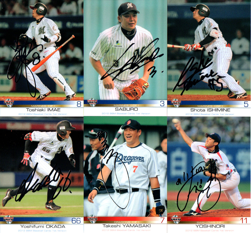 楽天市場】BBM2012 ベースボールカード ファーストバージョン