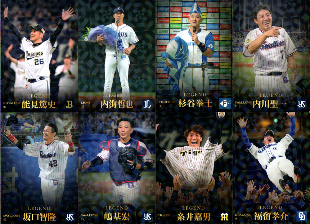 楽天市場】カルビー2023 プロ野球チップス 第一弾 レジェンド引退選手