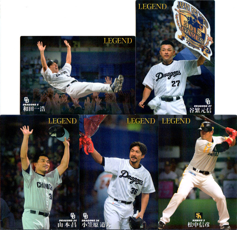 楽天市場】カルビー2016 プロ野球チップス 第一弾 レジェンド引退選手