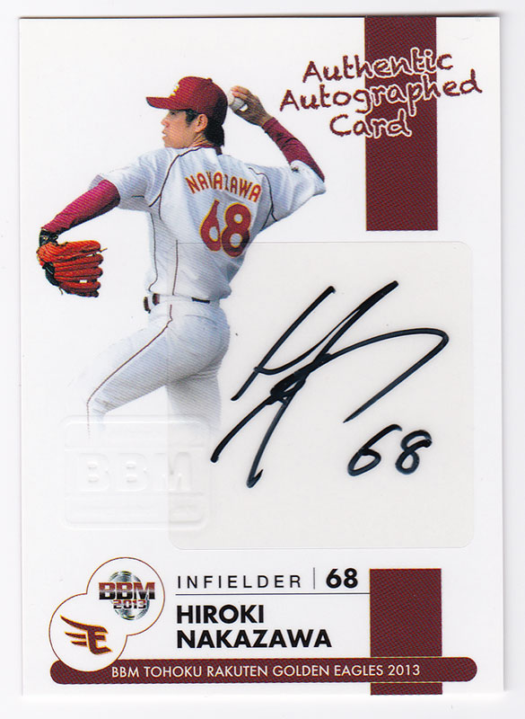 楽天市場】中澤広基 2013 BBM 東北楽天ゴールデンイーグルス 直筆
