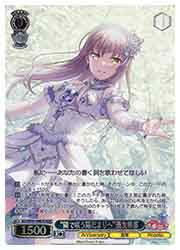 楽天市場】湊友希那 ヴァイスの通販