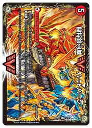 楽天市場】超戦覇龍 ガイnextの通販