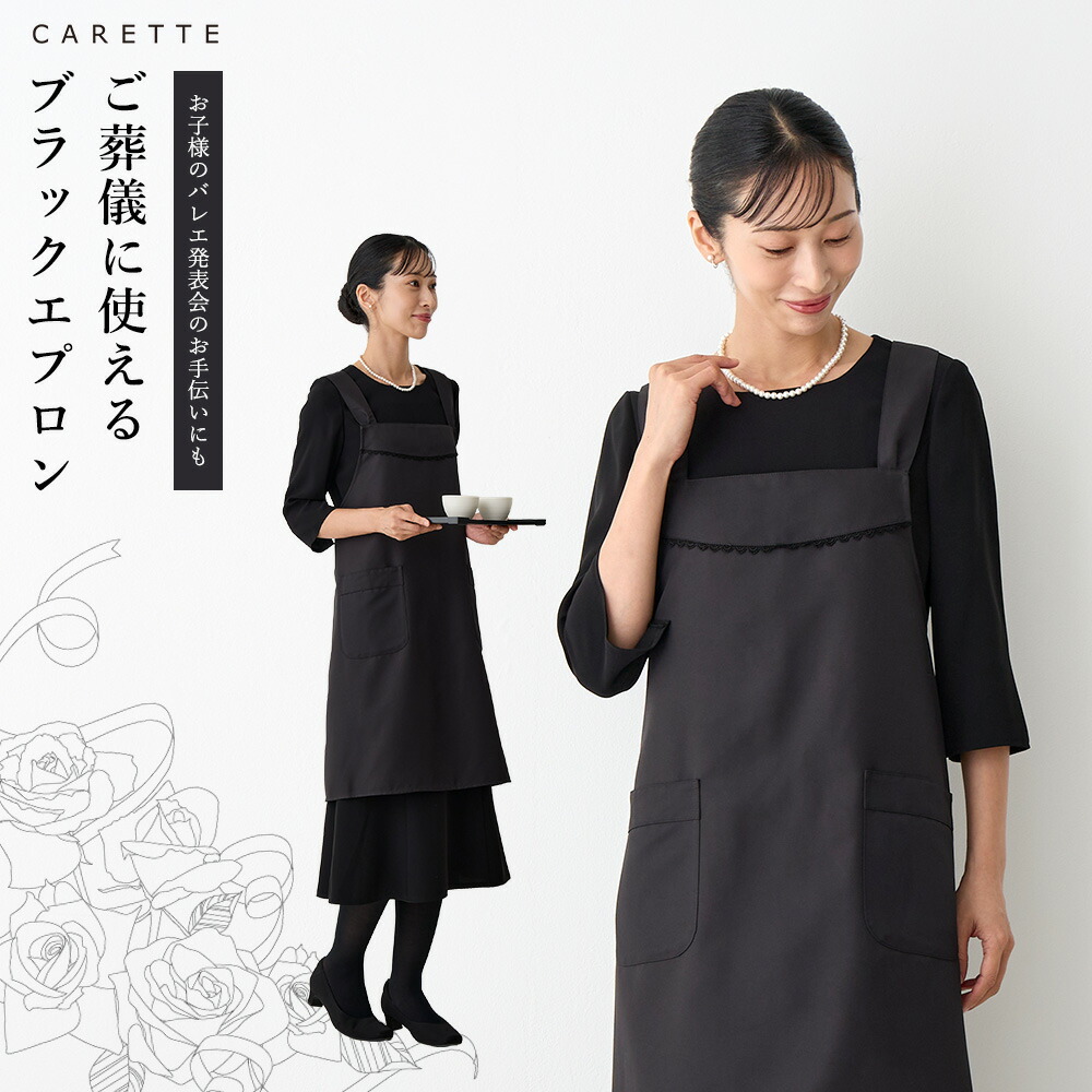 楽天市場】≪土日祝も毎日発送！16%OFF≫【ご葬儀に使えるブラック