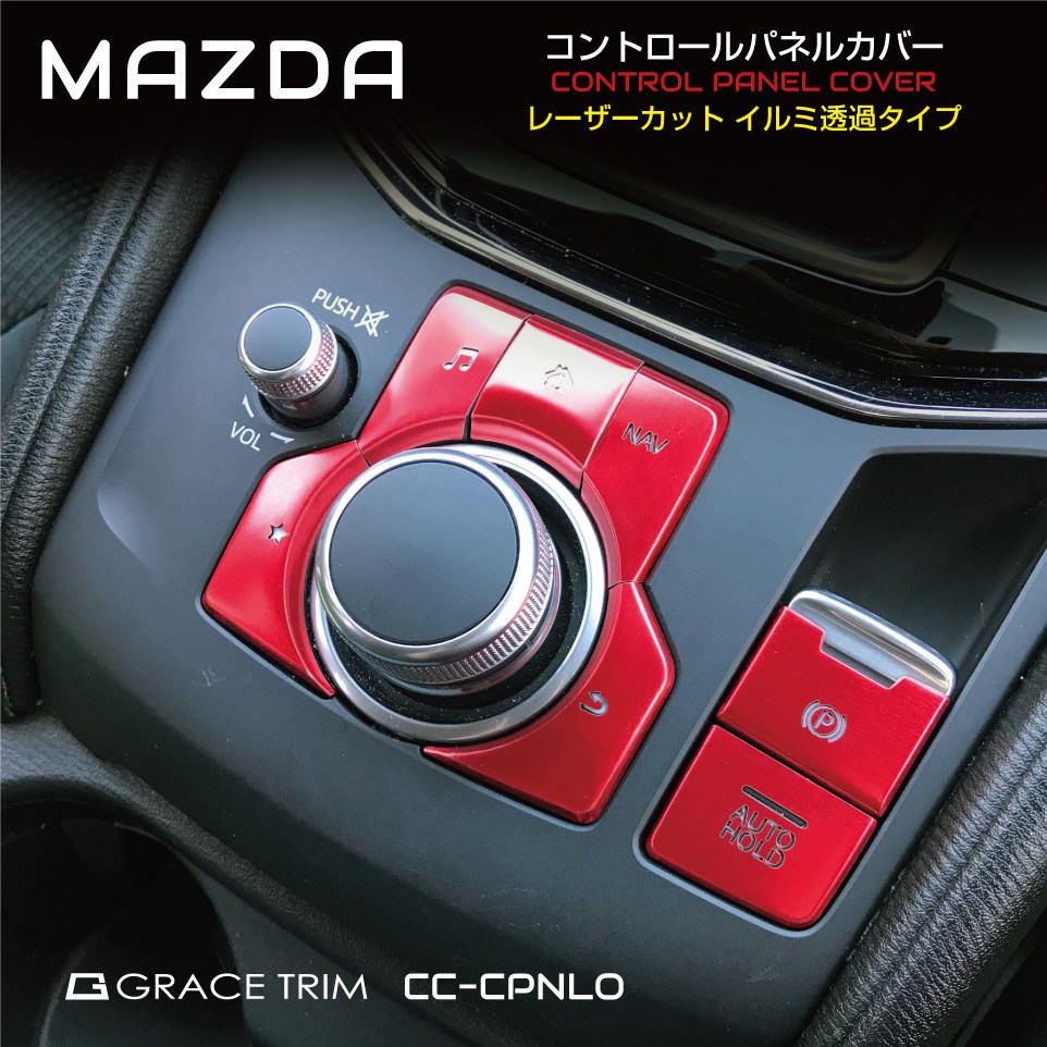 楽天市場】CX-5 kf CX-8 CX-3 mazda6 MAZDA マツダ アクセサリー