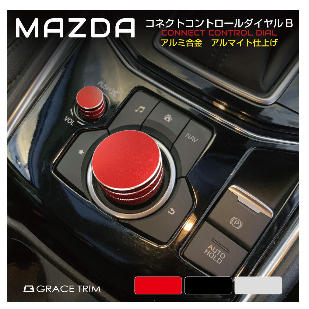 楽天市場】CX-5 kf CX-8 CX-3 mazda6 MAZDA マツダ アクセサリー