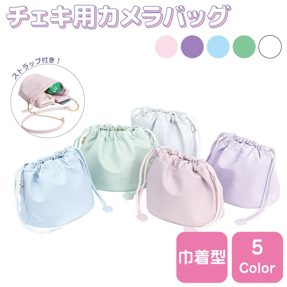 楽天市場】【楽天スーパーSALE】チェキ バッグ instax mini12 カメラ