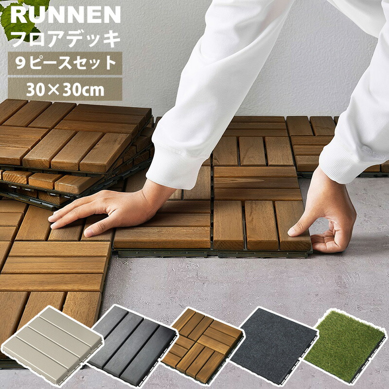 楽天市場】ウッドタイル ikeaの通販